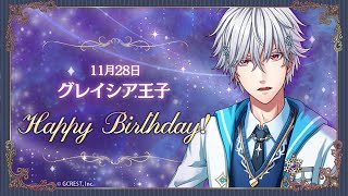 【夢100】Today's Birthday 11月28日グレイシア