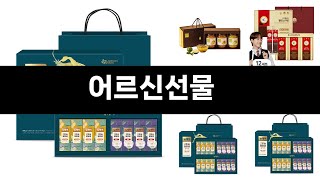 어르신선물   추천 24년 연말인기상품   BEST 3  연말 인기상품  3  ㅣ추천템ㅣ생활 꿀템ㅣ