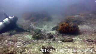 2018.07.14 南方四島東吉之狼（完整版）