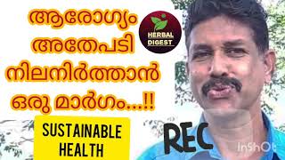 ആരോഗ്യം നിലനിർത്താൻ ..ആരോഗ്യത്തിന്റെ സുസ്ഥിതിക്ക്‌ ..