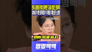 현재 나경원이 윤석열 최후변론 다급히 방청간 진짜 목적, 살아남기 위한 증거영상 확보 개수작 싹 까발려 개망신준 노영희