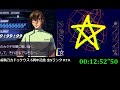 ustream live trauma center under the knife 100% speedrun 2h23m47s