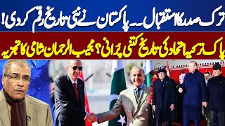 Pakistan Gives Historic Welcome to Turkish President | Pak Turkey Relation | Mujeeb ur Rehman Shami