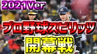 【PS5】【プロスピ２０２０】【プロ野球スピリッツ２０２０】 2021Ver 巨人🐇テームズ＆スモーク追加🔥ドラ１続々追加⚾移籍選手＆新外国人＆新人選手再現🎵新登場曲＆応援歌追加🎵リアルスピード⚾