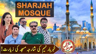 Aftab Iqbal and Khabarhar Team visits Sharjah Mosque | Exclusive Vlog | 14 October 2023