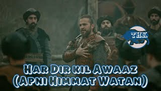 Har Dil Ki Awaaz (Dil ki Himmat Watan) | Drilis Ertugrul | Sahir Ali Bagga | Whatsapp Status