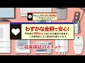 わずかな保証料で大きな安心！家電 延長保証サービス