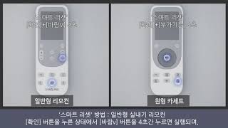 [삼성전자 에어컨]  스마트 리셋 기능 사용방법