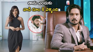 తాను ఎందుకు వాడి రూం కి వెళ్ళింది  | Brahmma.com Movie Scenes |  Nakul