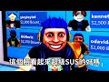 roblox 在越獄突襲觀眾的家！小隊金庫要這樣操作才可以賺錢！ 公寓 小隊 金庫 突襲系統更新 【jailbreak 越獄 有感筆電 直播精華】