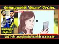 ஆணழகனின் பேஷன் ஷோ ஆபாச சேட்டை ஆன பகீர்...வெளிநாடு வரை business ஆ அதிர்ச்சி பின்னணி என்ன