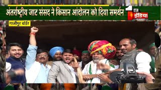 Farmers Protest: अंतर्राष्ट्रीय जाट संसद ने किसान आंदोलन को दिया समर्थन