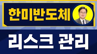 추가 하락 염두해야 / 한미반도체(042700)