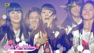 [Remastered 4K • 60fps] Into The New World ♥ Girls' Generation • KBS Music Bank 2007  EAS Channel