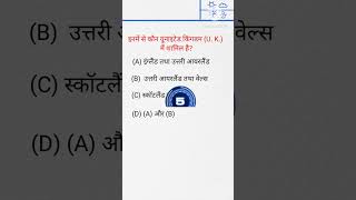 GK in hindi#shorts#youtube