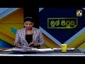 රත්කළ යකඩ පටියකින් සිසුවියගේ අත් දෙක පුච්චලා සැකකාර නැන්දා සොයා පොලිස් විමර්ශන