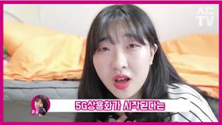 5G가 실현된다면?_미래...아니 LG U+ 체험관에 가다! [유대감 3기 지원]