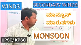 CLIMATOLOGY / SECONDARY WINDS | MANSOON |SEASONAL | KANNADA