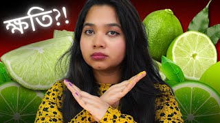 🍋 লেবুর রস ত্বকে মাখলে ত্বকের অনেক ক্ষতি হয়?! - সত্যি না মিথ্যা? | Is Lemon Good For Your Face Skin?