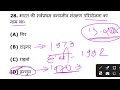 bssc इंटर लेवल 2024 bssc inter level previous year question paper bssc inter level gkgs class