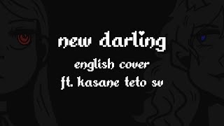 【重音テト / Kasane Teto SV】New Darling / ニューダーリン【English cover】