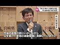 「心を置いた宮崎の道路整備に」　国交省へ帰任の宮崎県･永山寛理副知事が退任会見