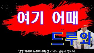 @엘프리모 오피스텔 / 호계사거리 / 안양 /고품격 / 분양 / 임대 / 공실 / 부동산 /복층 / 고급형 오피스텔