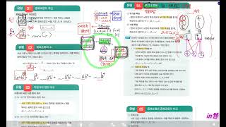 확통-마플시너지-중복조합1