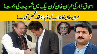 Ishaq Dar Invites Imran Khan To PMLN | Interesting Reply By Imran Khan | Hamid Mir Huge Revelations