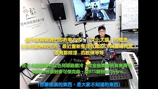 [中秋突襲直播] - 跟大家聊聊我們的教學方式、「文化大國」的概念，以及在歐洲的生活，還有郭婞淳...的教練等等