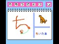 ファミコン おえかキッズアンパンマンのひらがな だいすき カジュアルプレイ