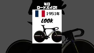 ﾛｰﾄﾞﾊﾞｲｸﾌﾞﾗﾝﾄﾞ　LOOK