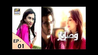 Vasl-e-Yaar Episode 01 - ARY Digital Drama