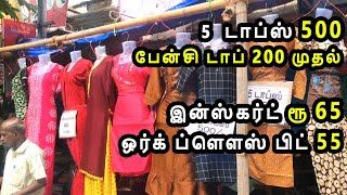 5  டாப்ஸ் 500பேன்சி டாப் 200 முதல் இன்ஸ்கர்ட் ரூ 65ஒர்க் ப்ளௌஸ் பிட் 55