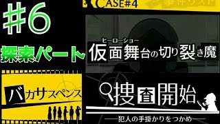 【実況】ファンはマナーを守りなさい！みんな大好きヒーローショー！【バカサスペンス】