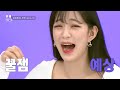 fromis_9 프로미스나인 funny moments 2 we go era