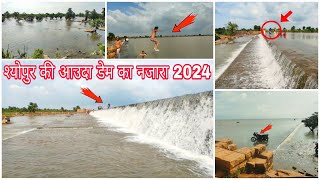 Sheopur ki aauda dam ka nazara 2024 || श्योपुर आउदा डेम का नजारा 2024 | ऐसा views नहीं देखा होगा कभी