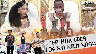 ብፍሳሃ ወላይ(ኣቻየ) ወነይ ተላዓለ።Fisha Welay(Achye) Wny Teleale##tigrignamusic#tigrignamusic2023#tigrinaderfi#