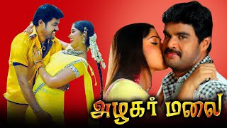 Azhagar Malai Tamil Full Movie | RK | Muktha | Napoleon | Lal | TAMIL THIRAI ULLAGAM |