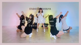 【DancePractice】メリーパレード/「ボクのパレード」