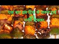 Panee Tikka Recipe |घर पर गैस में आसानी से बनाएं#Secrat Trick#viral videos #yt