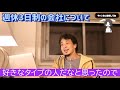 【ひろゆき】週休３日制になったらいいよね！しかし、現実はこれがない限り実現することはかなり難しいです【切り抜き】