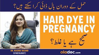 Is It Safe To Color Your Hair During Pregnancy? - Kya Hamal Men Baal Dye Kar Sakte Hain