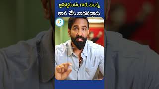 బ్రహ్మానందం గారు మొన్న కాల్ చేసి బాధపడ్డారు | #manchuvishnu #brahmanandam ||  iDream Chittoor