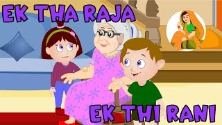 Ek Tha Raja Ek Thi Rani | ایک تھا راجہ ایک تھی رانی | Urdu Nursery Rhyme