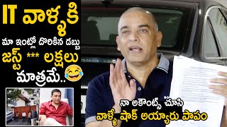 షాక్ అయ్యారు పాపం🤣: Producer Dil Raju Funny Words to Media about IT Raids in his Family | TF