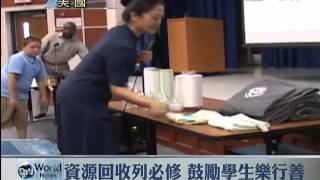 暑假訪台學人文 返校園推動環保