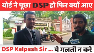 DSP Kalpesh Sir🔥 || MPPSC Interview 2019 || यहा से होते प्रश्न Interview में