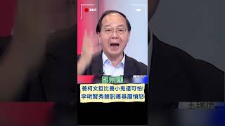 國民黨基層痛批\