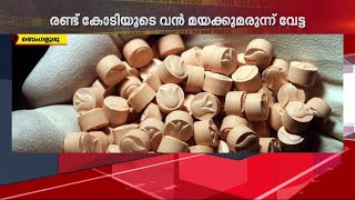 ബെംഗളൂരുനഗരത്തില്‍ മയക്കുമരുന്ന് വേട്ട:രണ്ട് കോടിരൂപയുടെ മയക്കുമരുന്നുമായി നൈജീരിയക്കാര്‍ പിടിയില്‍